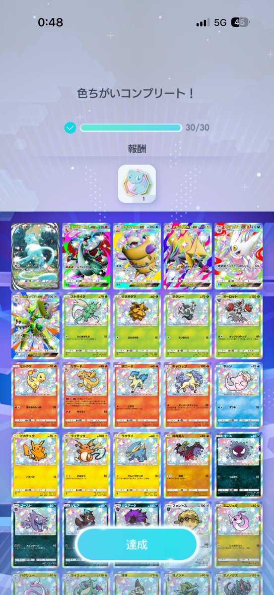 ポケポケ　シュヴィ tweet media