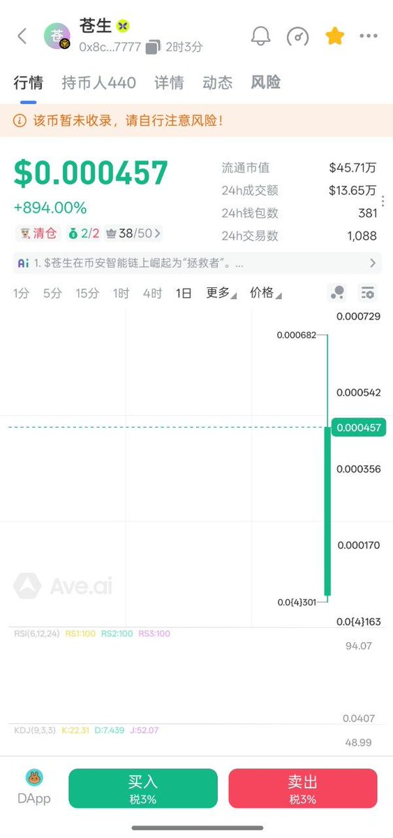 澜心(唯一号) tweet media