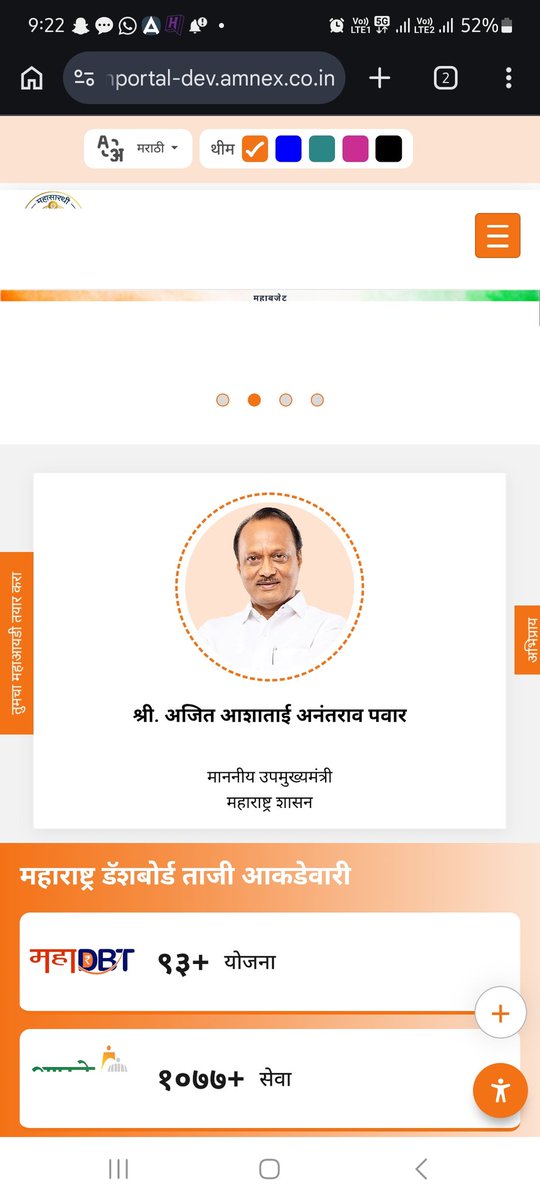 dipshri007's tweet photo. @Aaple_Sarkarr #mahasaarathi pls update portal information https://t.co/XiVeG53AYm