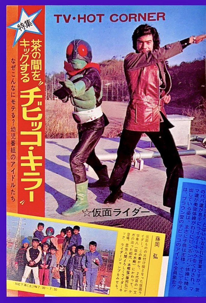 仮面ライダー』 ㊗️放送開始記念日✨ （1971年4月3日放送開始）