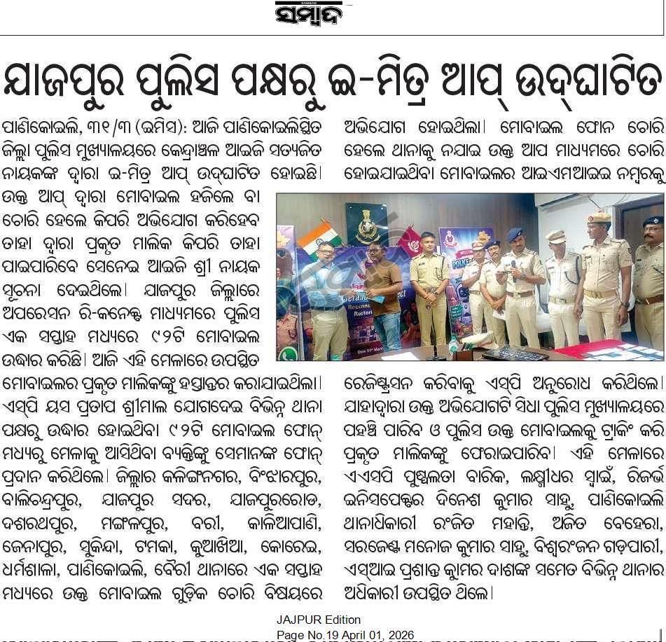 Dr.Satyajit Naik,IPS tweet media