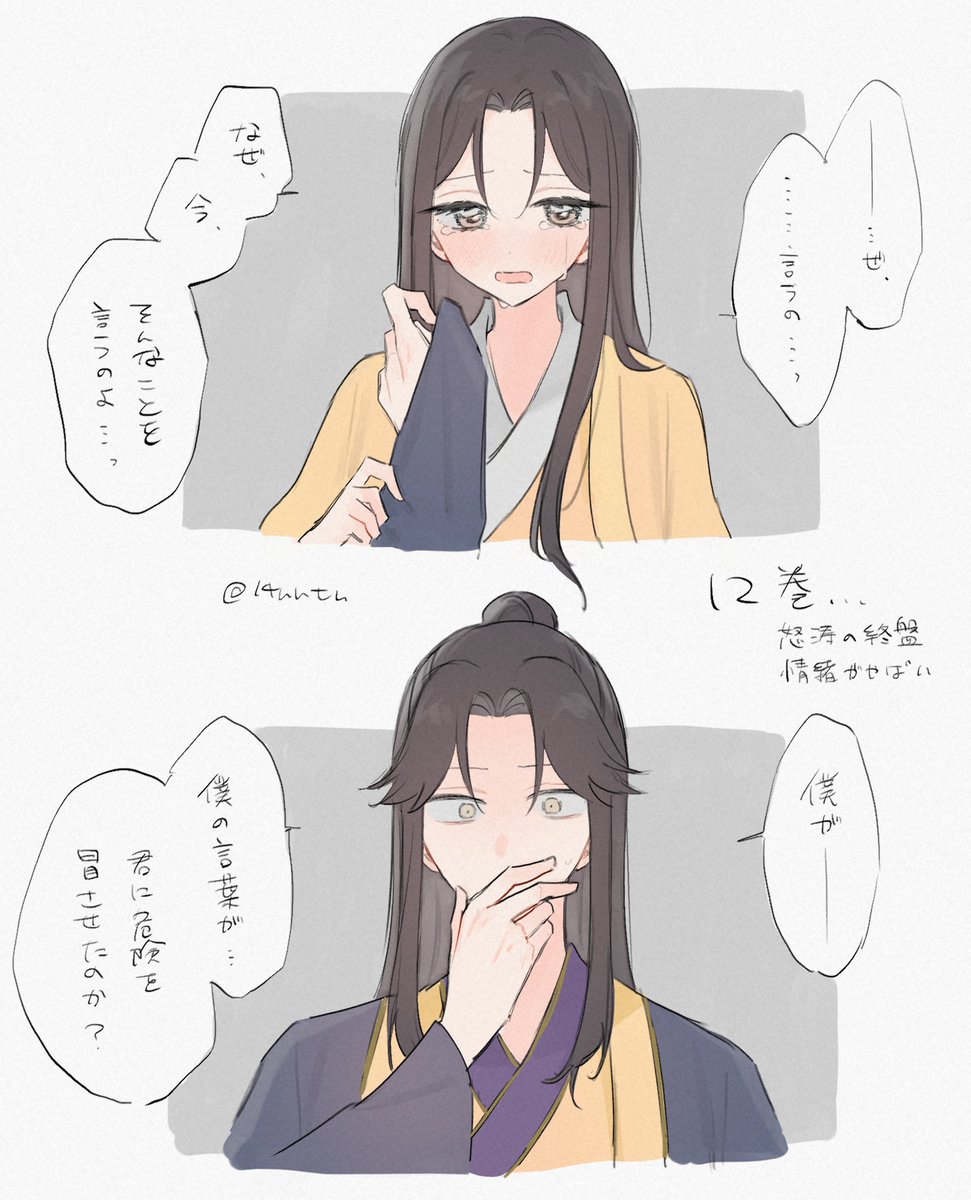 14nntn's tweet photo. ※ネタバレ　12巻の彰慧 https://t.co/uZZk7KKNlg