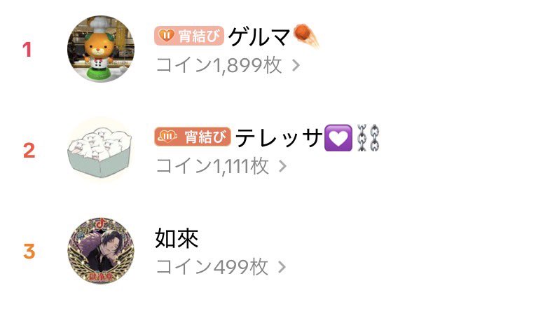 宵💟⛓️ tweet media