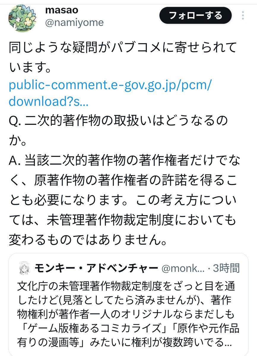 モンキー・アドベンチャー tweet media