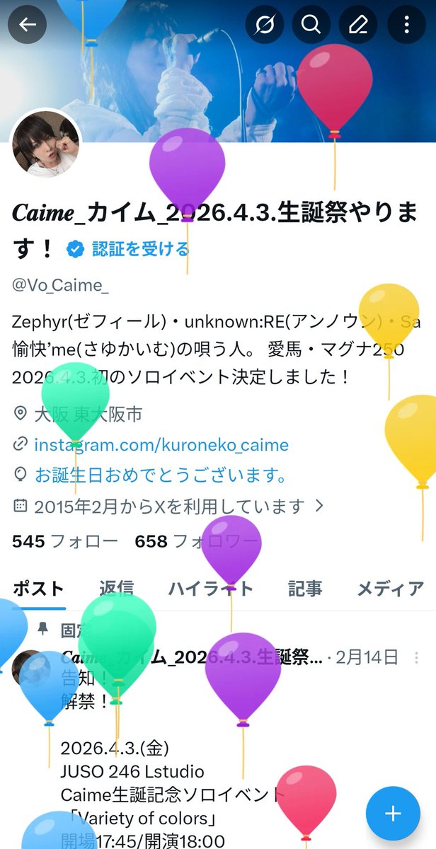 𝑪𝒂𝒊𝒎𝒆_カイム_2026.4.3.生誕祭やります！ tweet media
