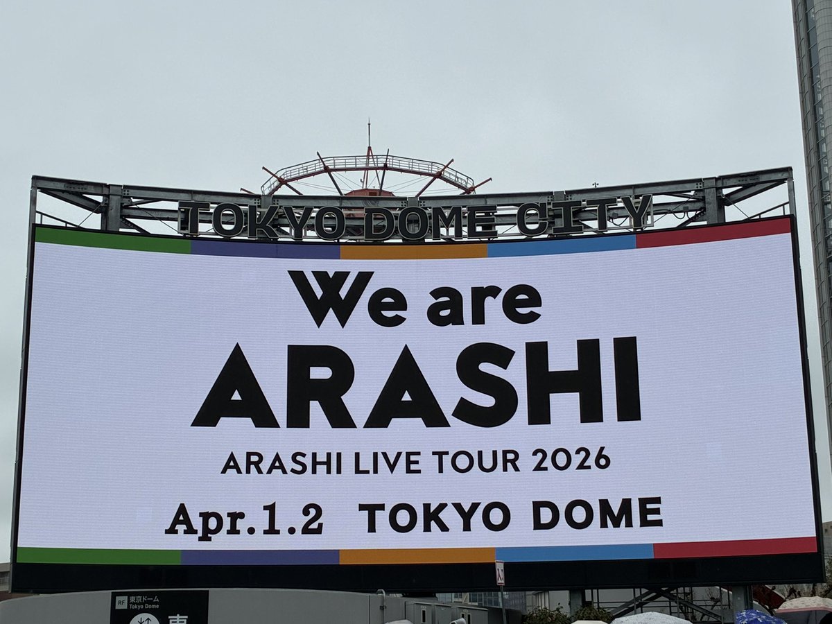 Shinji_vb's tweet photo. やっぱり嵐は最高でした❗️
またいつか5人に会いたいなぁ😭
#嵐 https://t.co/1YAS179Ke2