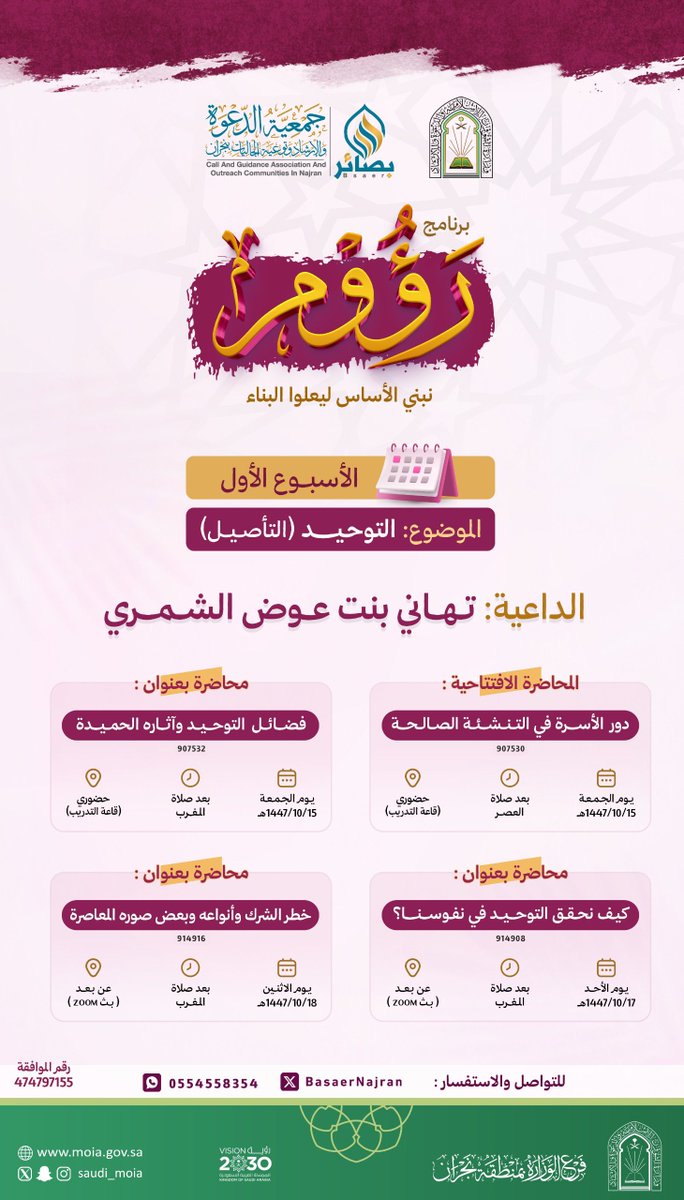 بصائر نجران tweet media