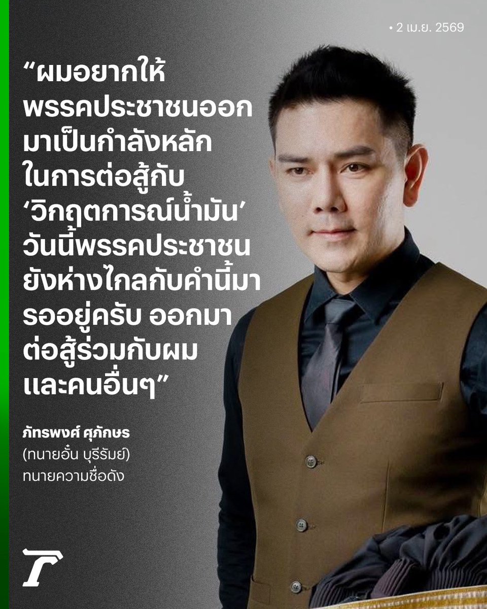 Thairath_News tweet media