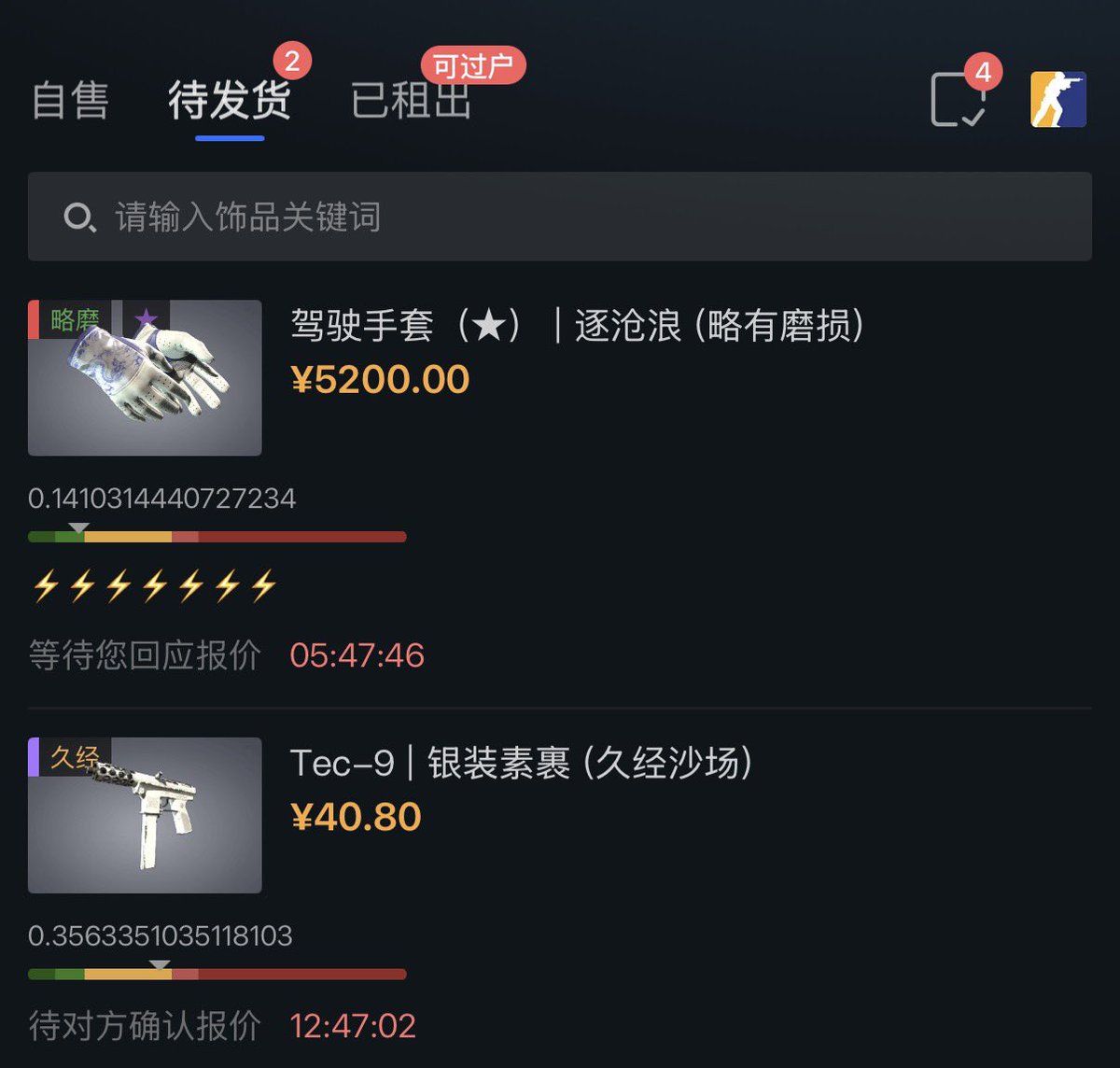 olafkswg - Buying Skins 95% tweet media
