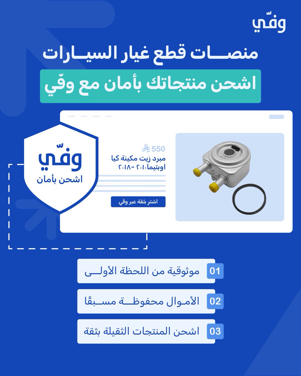 Waffy App | تطبيق وفي tweet media