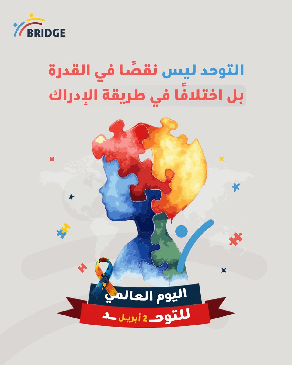 عيادات بريدج الطبية tweet media