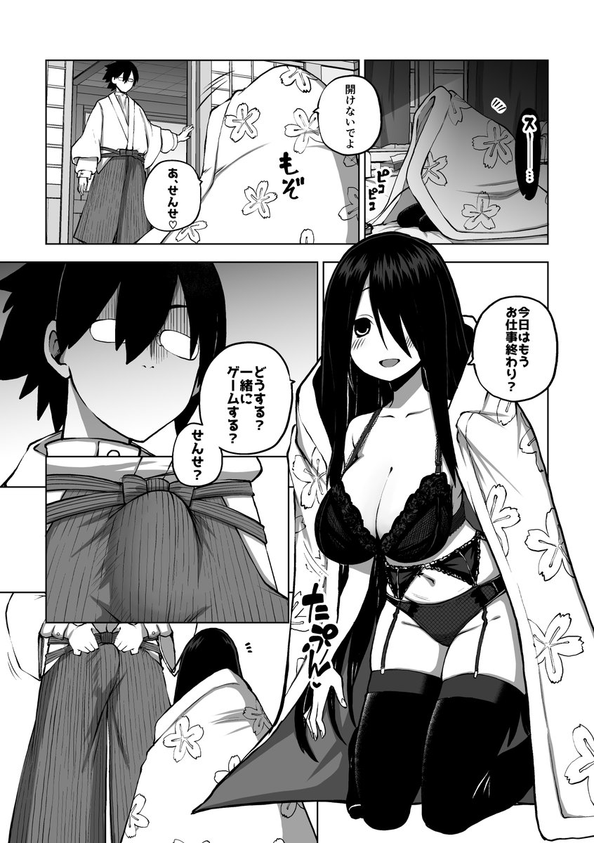 仕事終わりに甘やかしてくれる引き篭もり漫画4ページ更新しました!
すんげぇ細身の巨乳に描いたつもりぞい!

skeb47 - 少女落描中の投稿|ファンティア[Fantia] https://t.co/xLsaFdfX0h 