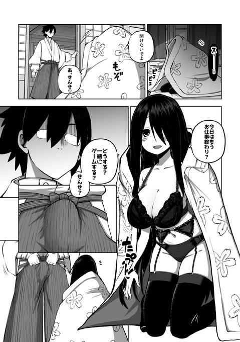 仕事終わりに甘やかしてくれる引き篭もり漫画4ページ更新しました!
すんげぇ細身の巨乳に描いたつもりぞい!

skeb47 - 少女落描中の投稿|ファンティア[Fantia] https://t.co/xLsaFdfX0h 