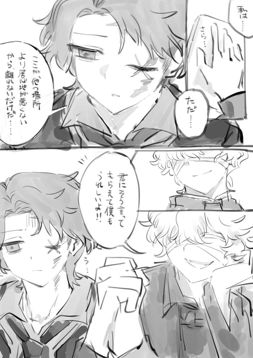 ただ同じ時間を共有する関係、の　マティフロ