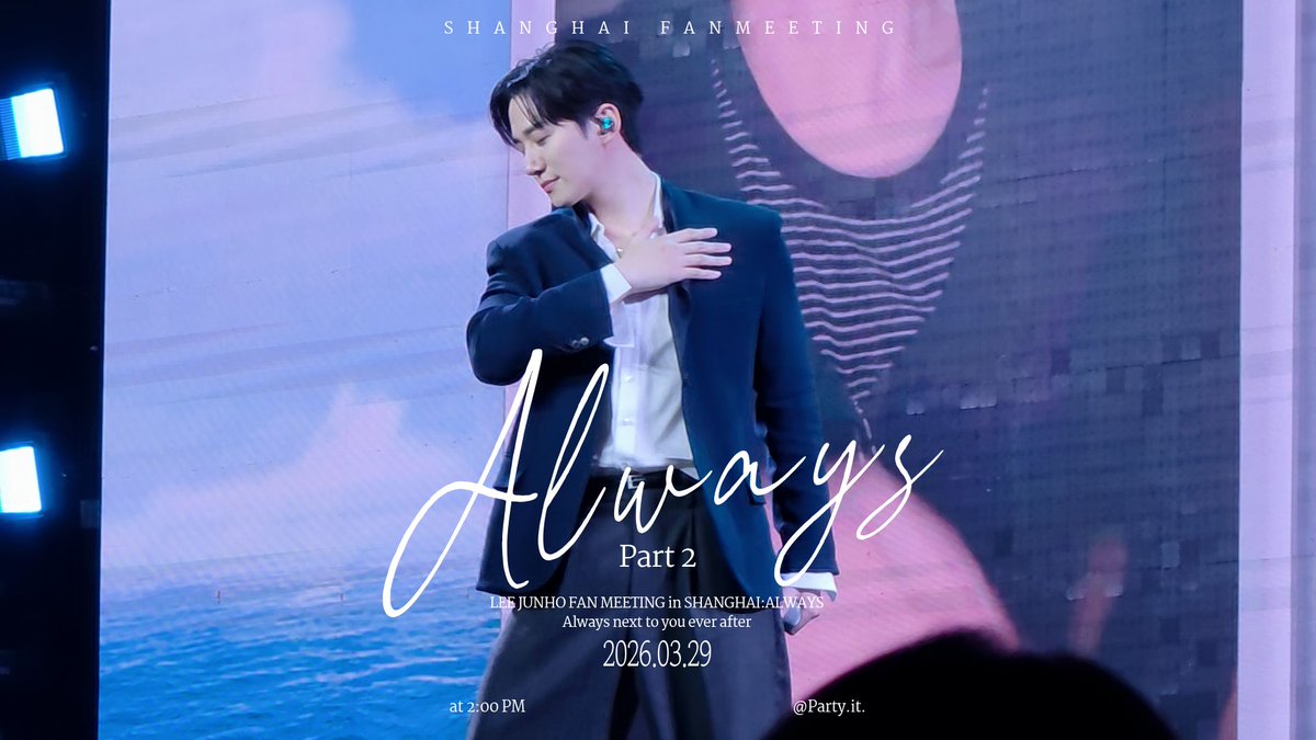 20260329  LEE JUNHO FAN MEETING 
in SHANGHAI: ALWAYS
    
Meet&amp;Greet 🔗youtu.be/Cl0Sg3I37dI
Part 1 🔗youtu.be/NMWFKrrAbq0
Part 2 🔗youtu.be/k2CDP4HZPxo

#준호 #JUNHO #이준호 #LEEJUNHO #ジュノ #李俊昊
