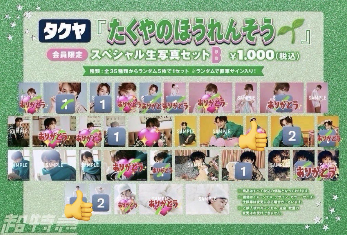 取引垢 tweet media