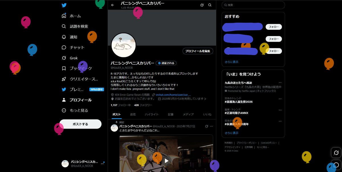 バニシングペニスカリバー tweet media