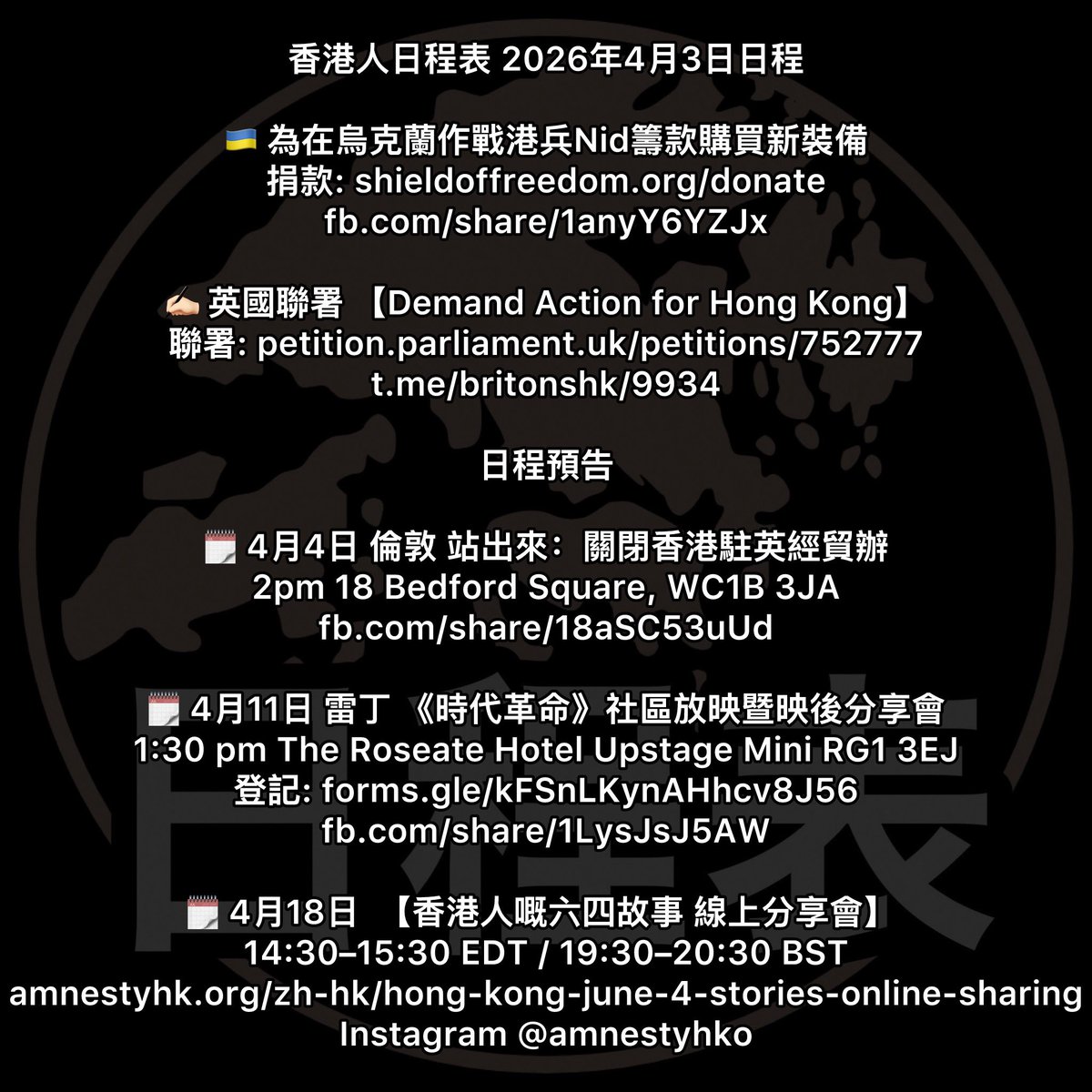 香港人日程表 tweet media