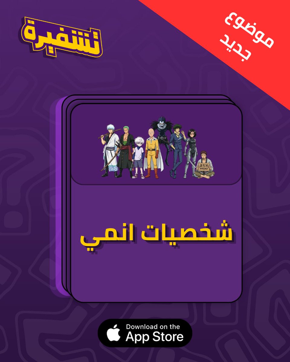 تشفيرة tweet media