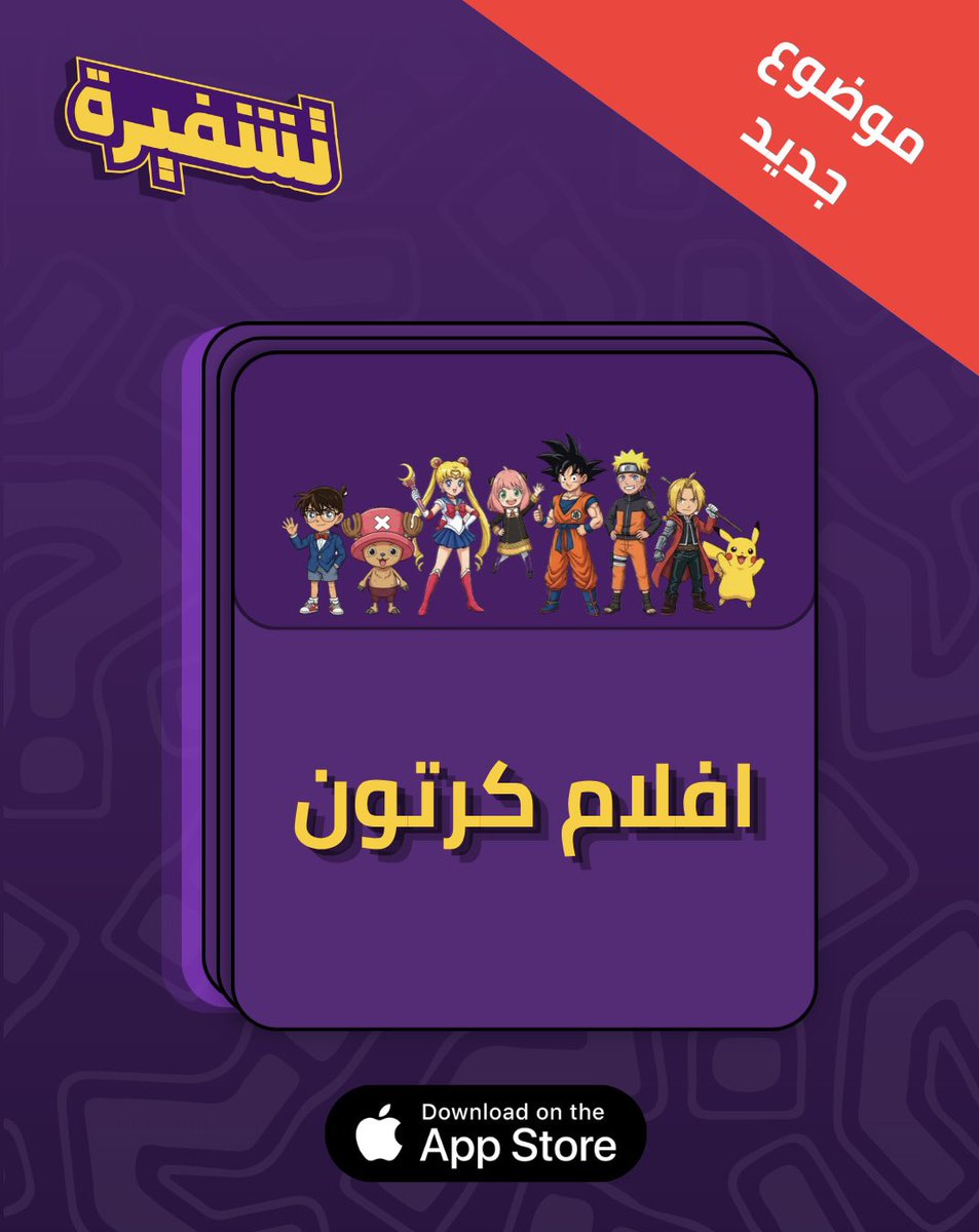 تشفيرة tweet media