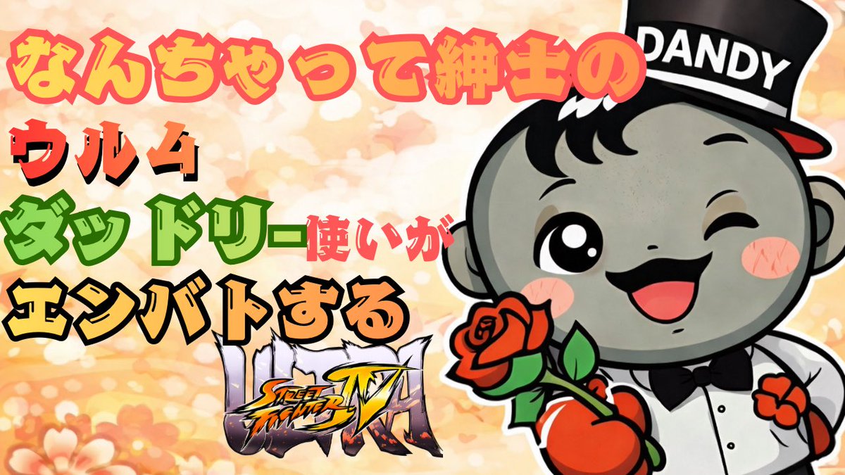 ゴブタ・ダンディー(3ΨG) tweet media