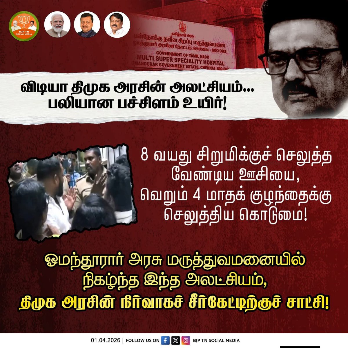 Goundar 🚩 ( மோடியின் குடும்பம்) tweet media