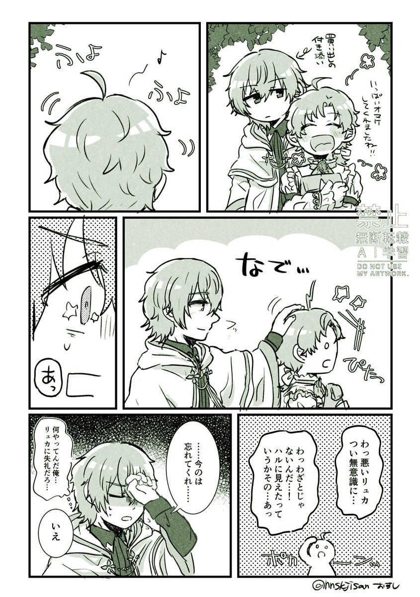 おすし tweet media