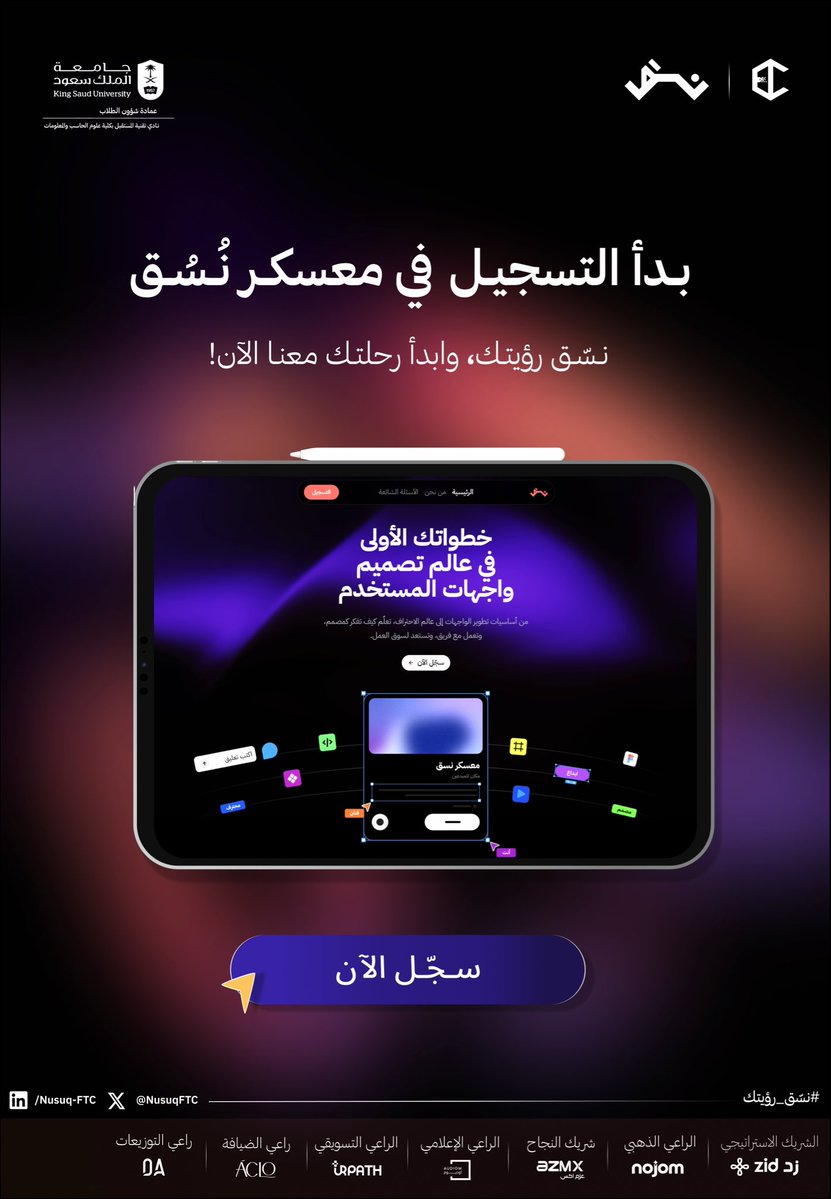 معسكر نُسُق tweet media