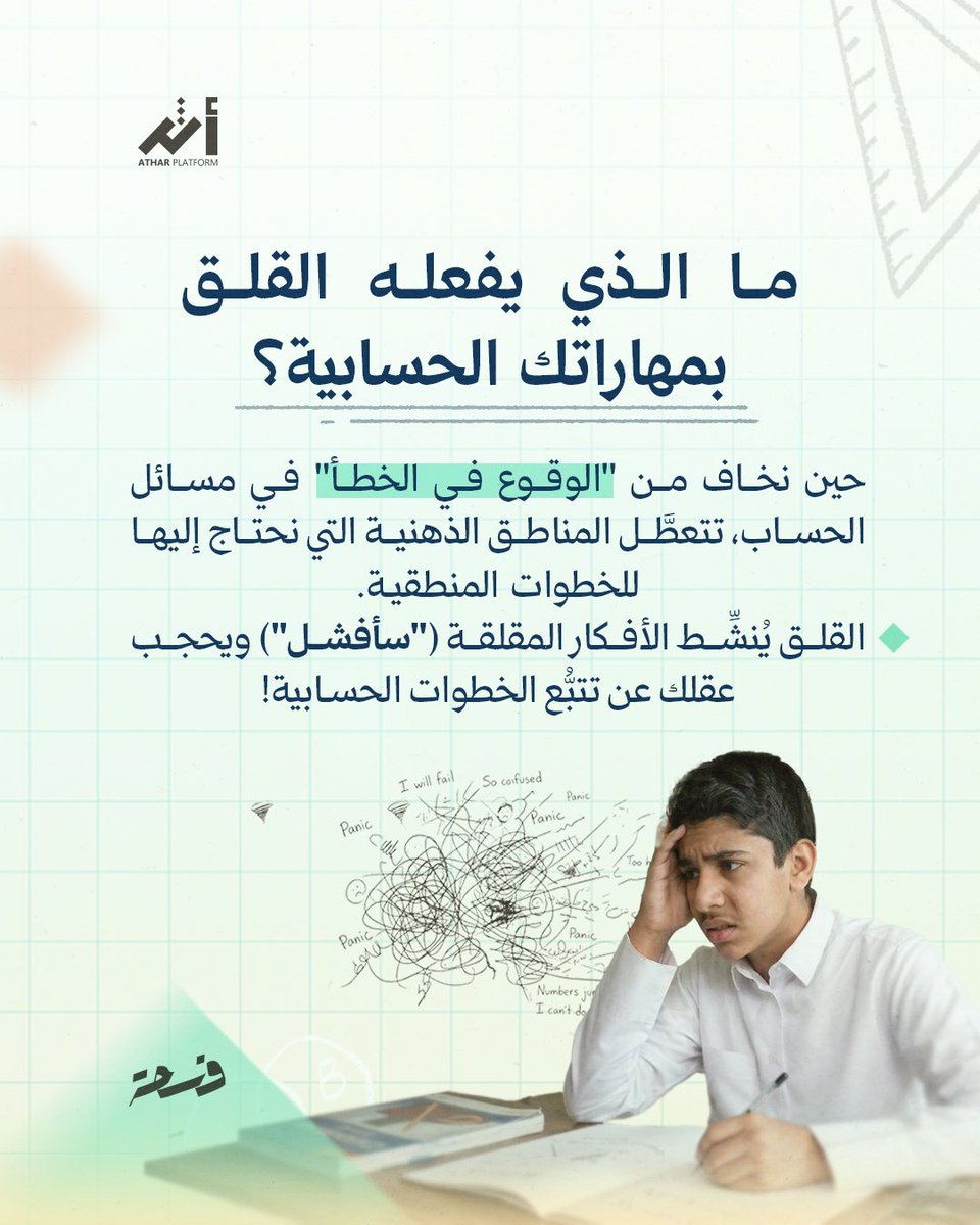 Athar - أثر tweet media