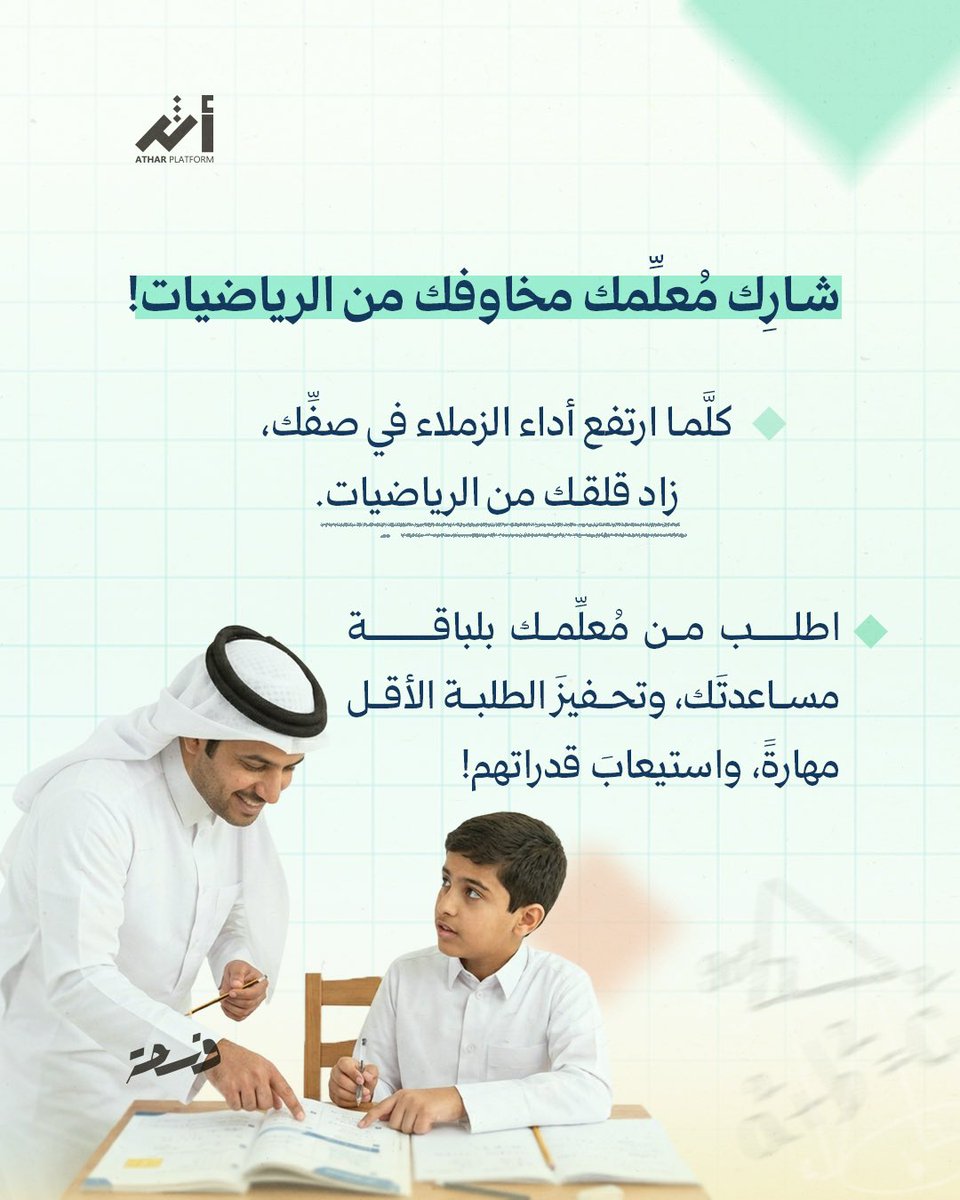 Athar - أثر tweet media