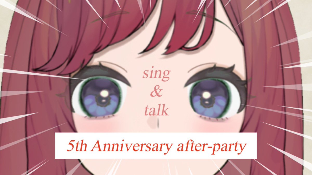 時守紅羽🎈活動5周年🎉 tweet media