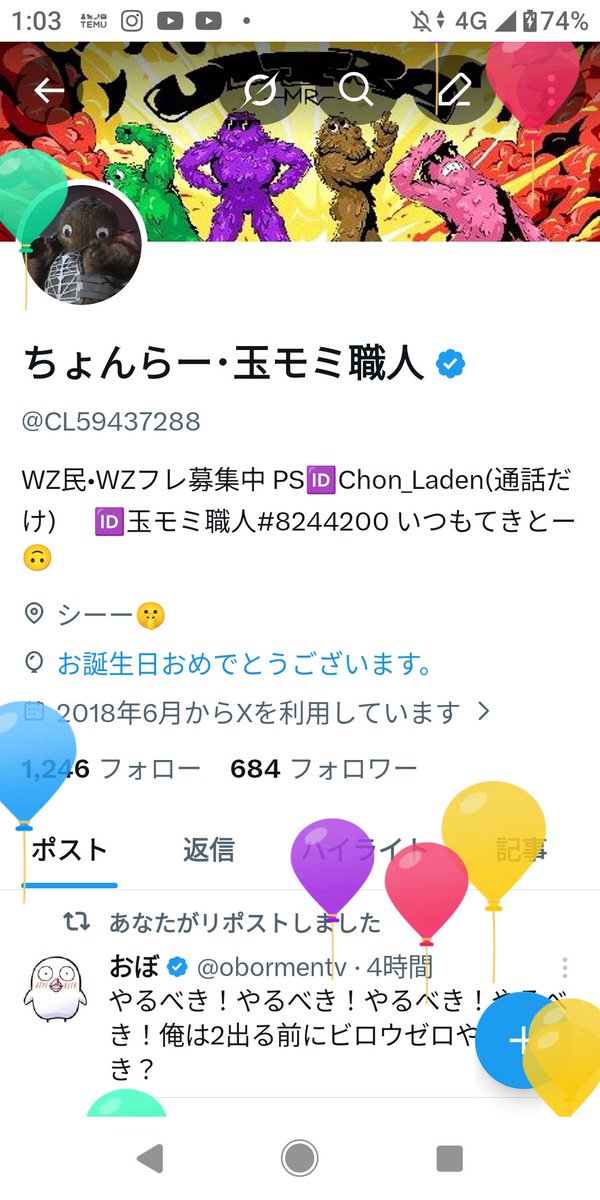 ちょんらー･玉モミ職人 tweet media