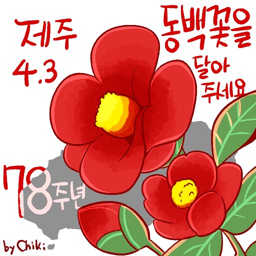 작가 치키마키 tweet media