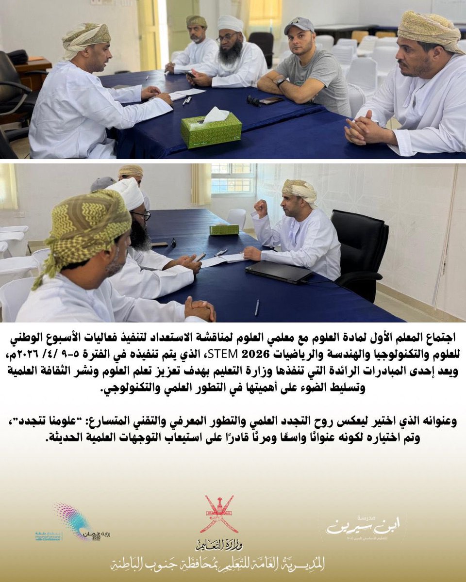 EduGovSbt3355's tweet photo. #تعلم_مستدام
#فعاليات_تعليمية_جنوب_الباطنة
#مدارسنا_مستقبل_واعد https://t.co/1jnOLURISl
