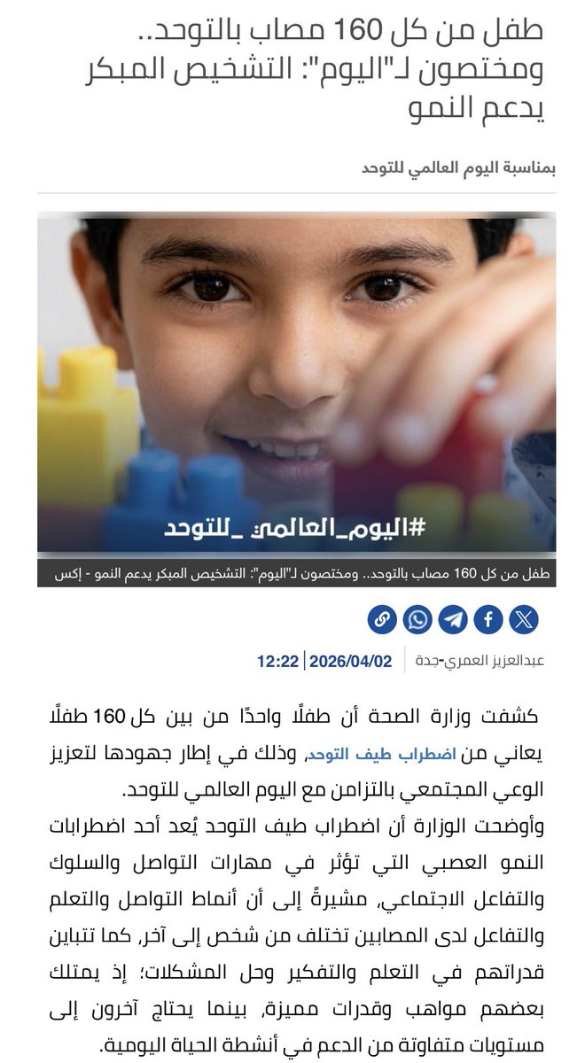 عبدالعزيز العمري tweet media
