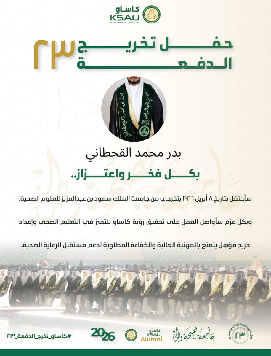 بدر القحطاني ☢︎ tweet media