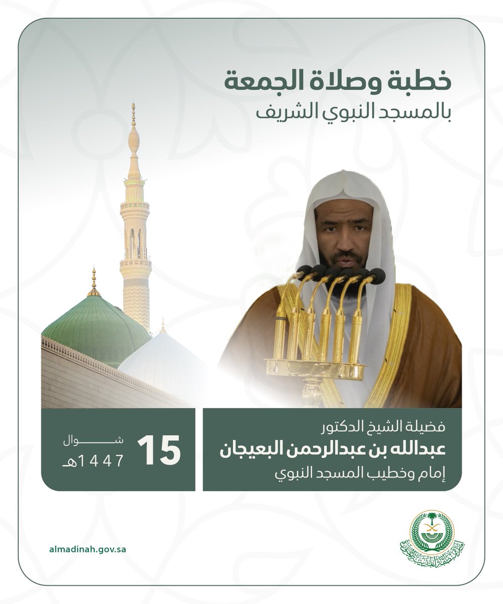 إمارة منطقة المدينة المنورة tweet media