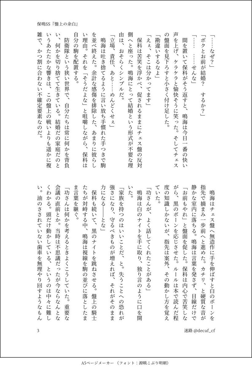 迷路 tweet media