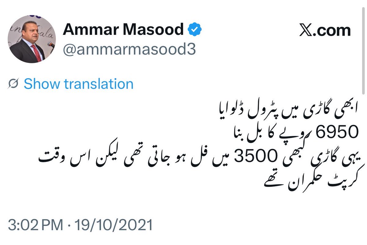 Muddasaroffical's tweet photo. @ammarmasood3 سرکاری گینڈے کی ٹینکی اب کتنے میں فل ہو گی ؟ https://t.co/ldFbQYHews