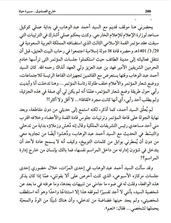 Abdulaziz H. Al-Sowayegh د.عبدالعزيز حسين الصويغ tweet media