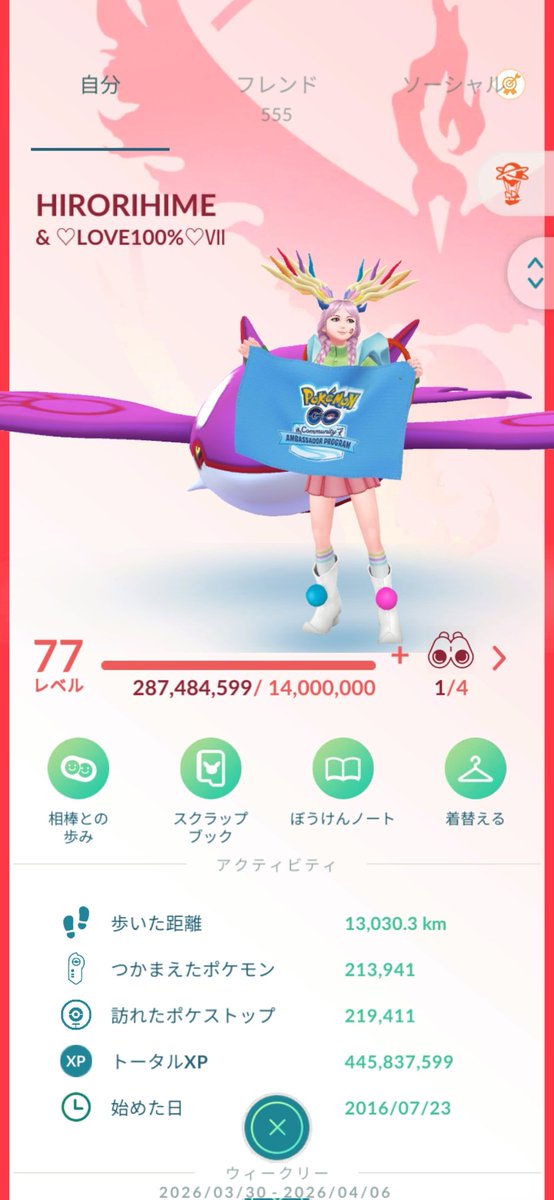 💗ひろり姫💗~NerimaCA~🗝️ tweet media