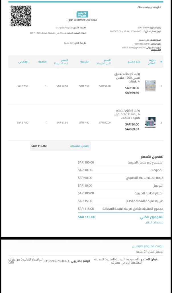 mr_estghrap's tweet photo. @wyatt_ksa للاسف الطلبية المفترض توصل خلال 24 ساعة
الان يوم ونصف والطلب ماوصل https://t.co/whoTE9YqVe