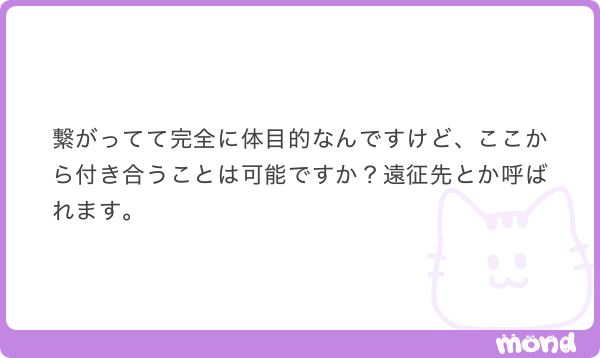 メン地下本音bot @『繋がりの教科書』 tweet media