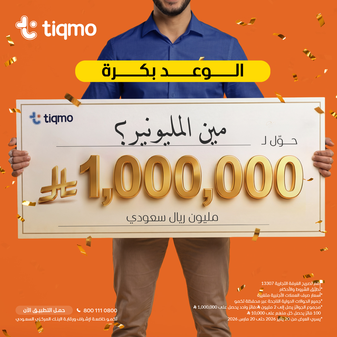 tiqmo tweet media
