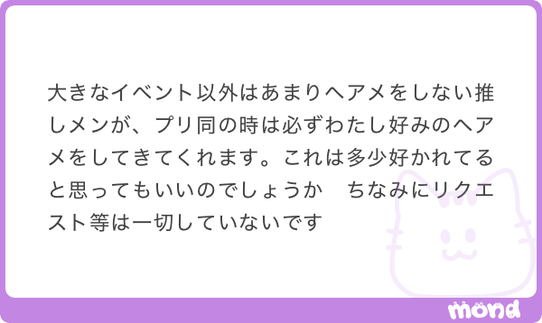 メン地下本音bot @『繋がりの教科書』 tweet media