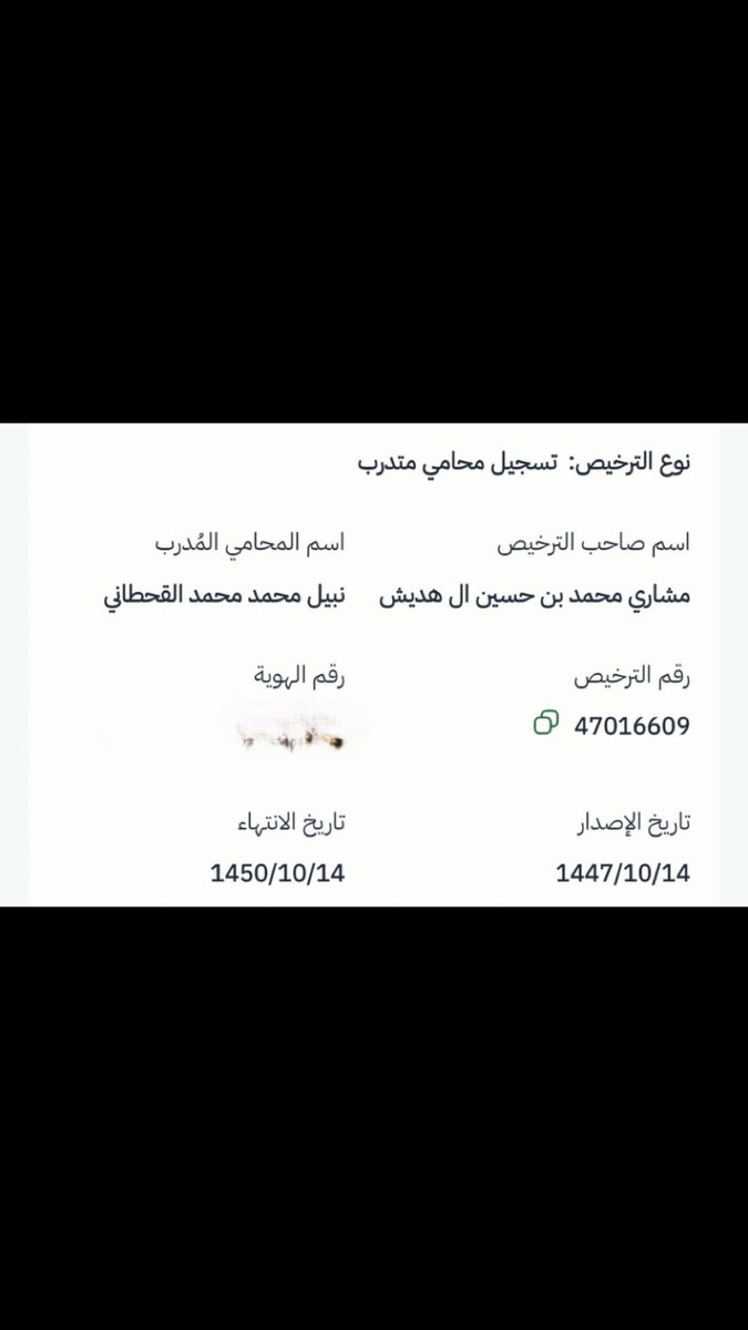 مشاري بن محمد ال هديش tweet media