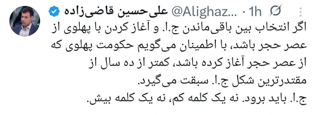 ICARUS Javid Shah, جاوید شاه🦁☀️ tweet media