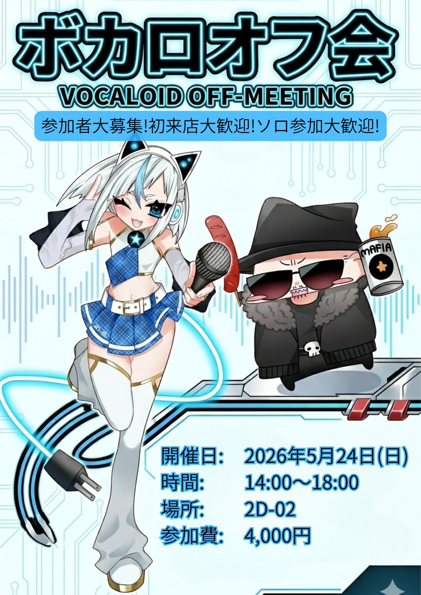 2D-02@名古屋栄アニソンバー tweet media