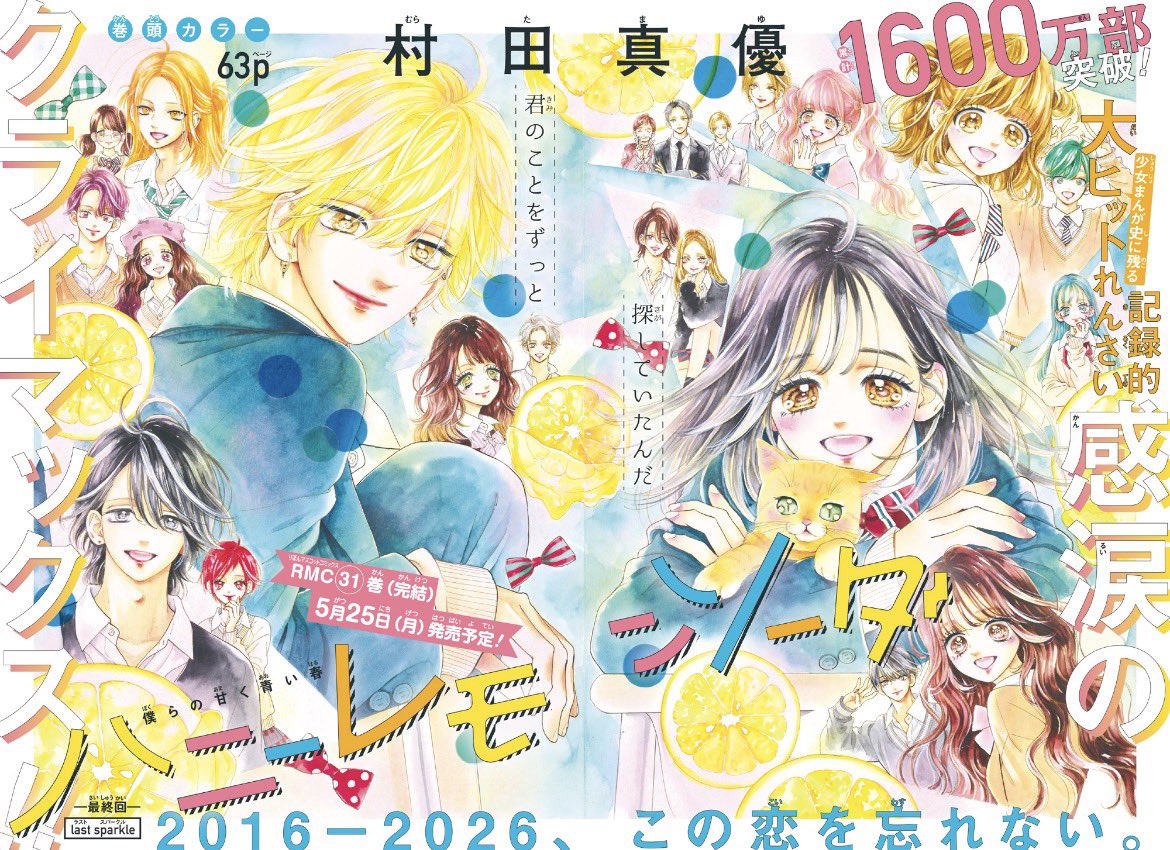 Actu Josei tweet media