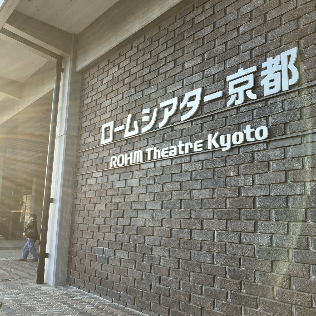 saori4239_pg's tweet photo. #ポルノグラフィティ #水ツアー

#ロームシアター京都
1階席のいちばん後ろから拝見しました｡
ポルノファンのマナー良すぎを不満そうに言うてはったけど､それがポルノファン｡仕方がないです｡
あと､ポルノはちゃんと出世してるよ✨
ツアトラは柵の中｡近付けませんでした｡

#種水果実 https://t.co/xieG0FJvjK